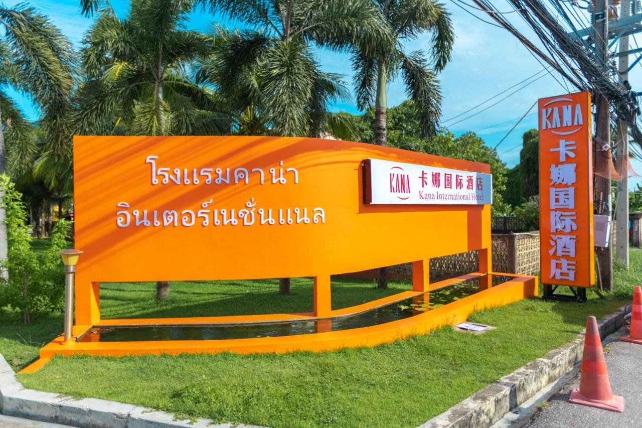 Phuket Kana International Hotel普吉岛卡娜国际酒店 Rawai Экстерьер фото